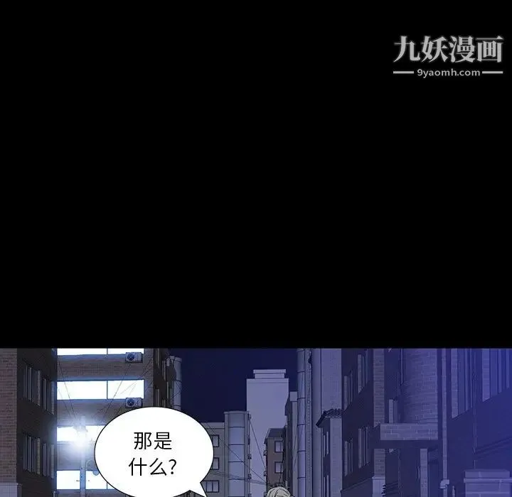 同室操戈 第11话 第26页