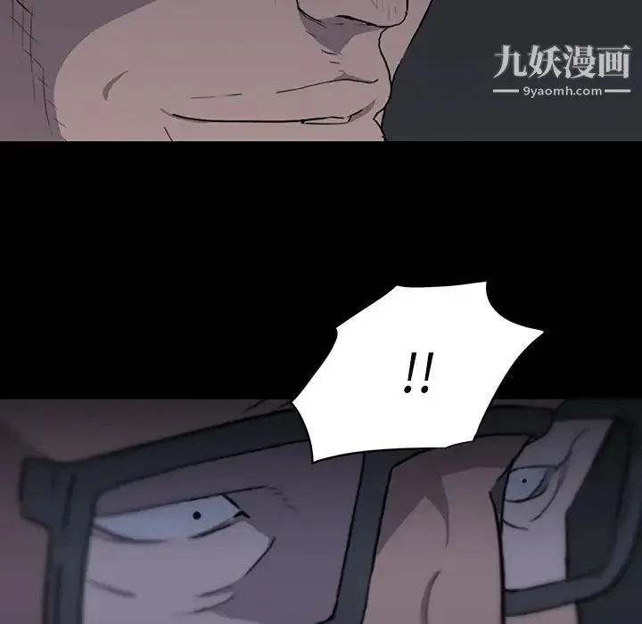 同室操戈 第11话 第95页
