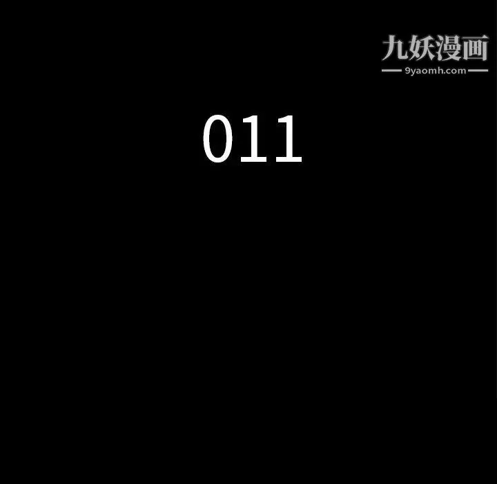 同室操戈 第11话 第14页