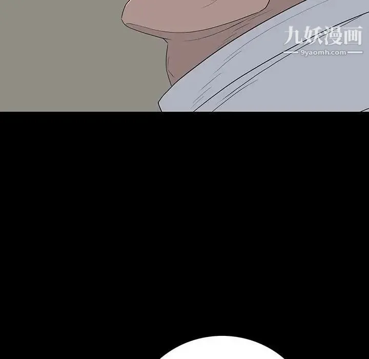 同室操戈 第12话 第61页