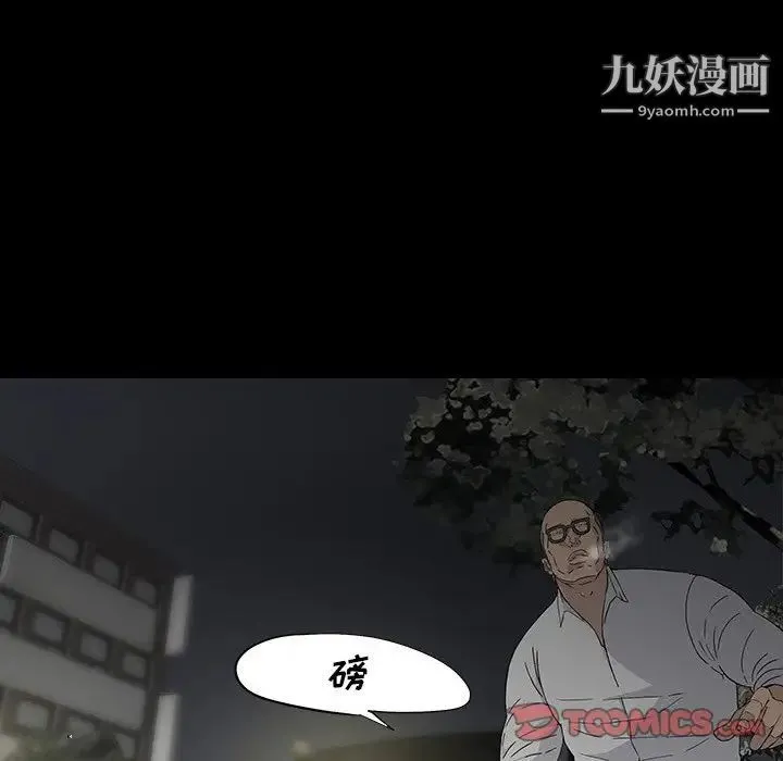 同室操戈 第12话 第54页