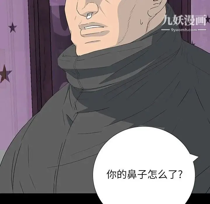 同室操戈 第12话 第104页