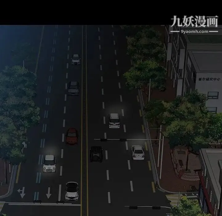 同室操戈 第12话 第49页
