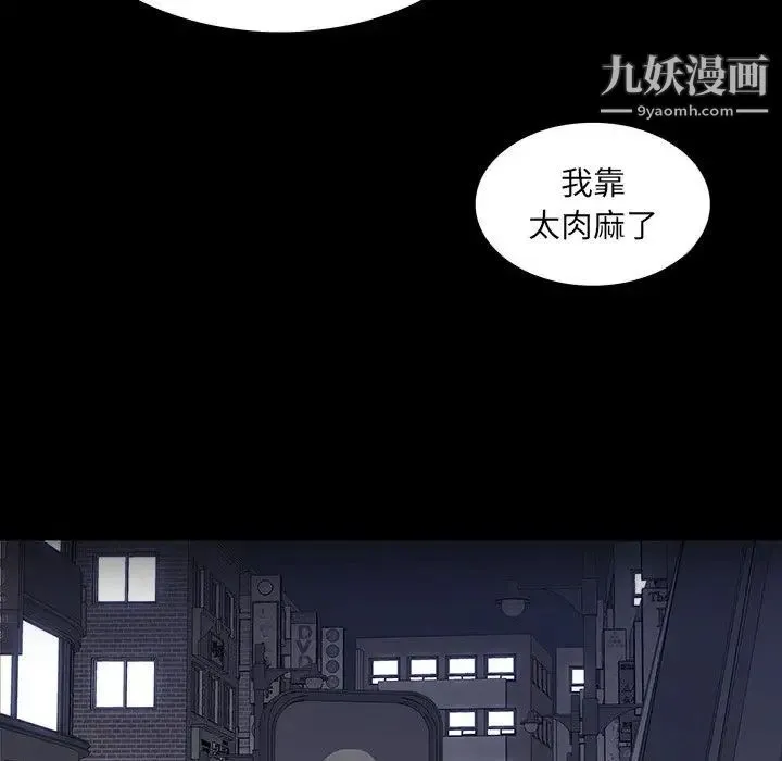 同室操戈 第12话 第29页