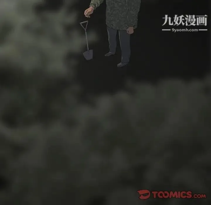 同室操戈 第12话 第36页