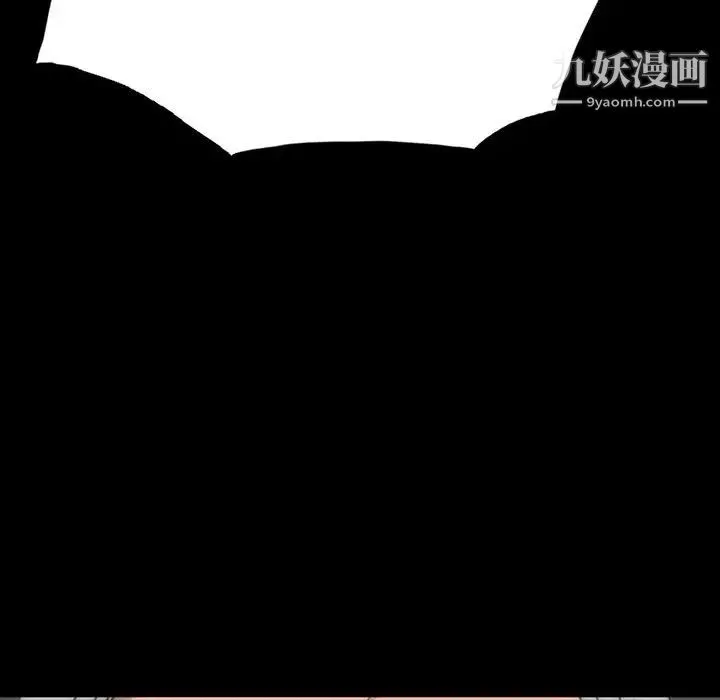 同室操戈 第12话 第128页