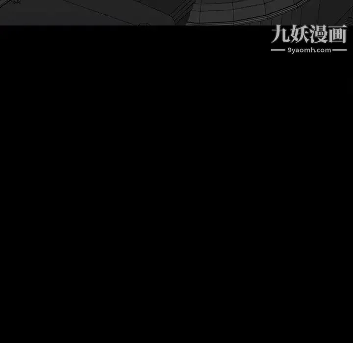 同室操戈 第12话 第5页