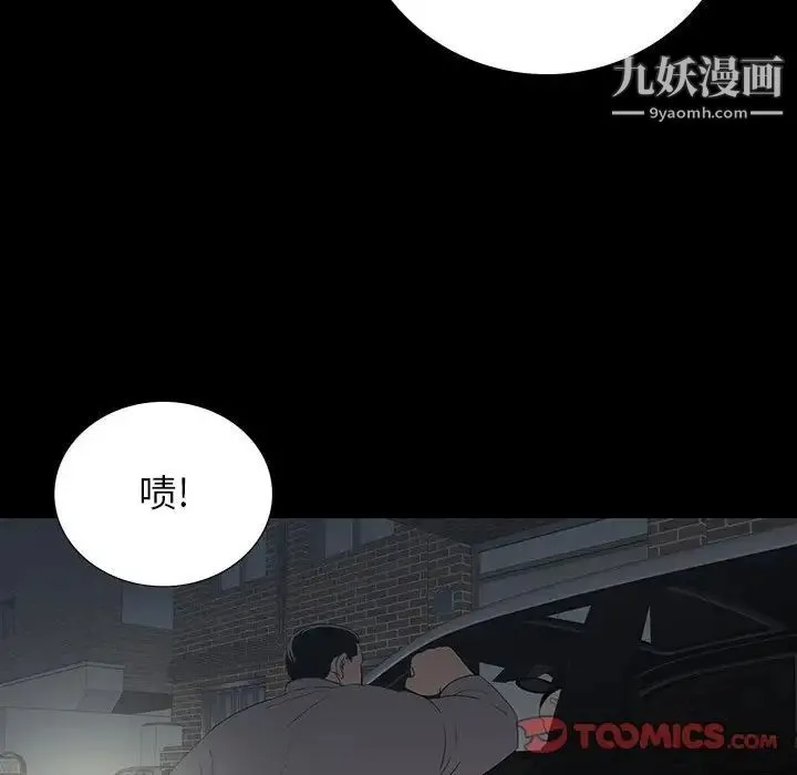 同室操戈 第12话 第105页