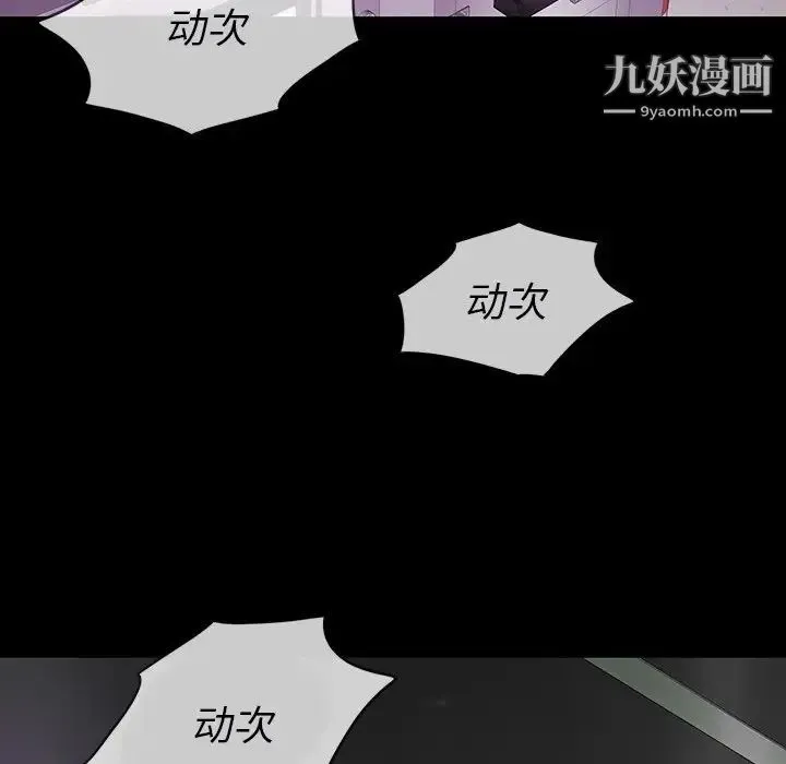 同室操戈 第12话 第79页