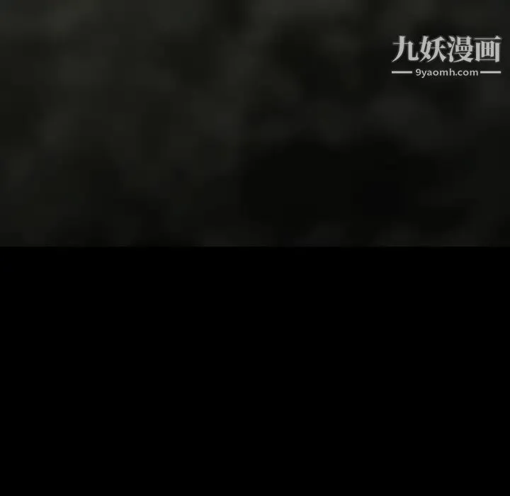 同室操戈 第12话 第37页