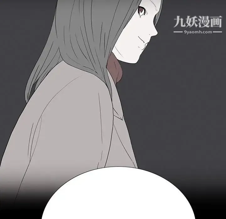 同室操戈 第12话 第31页