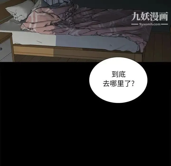 同室操戈 第12话 第19页