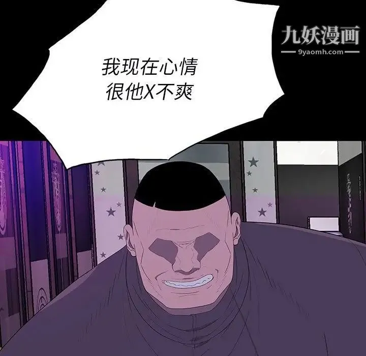 同室操戈 第12话 第124页