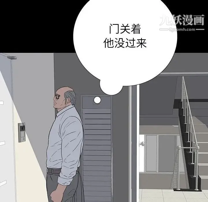 同室操戈 第12话 第62页