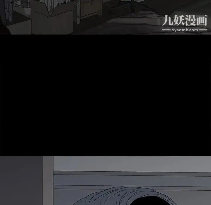 同室操戈 第12话 第16页