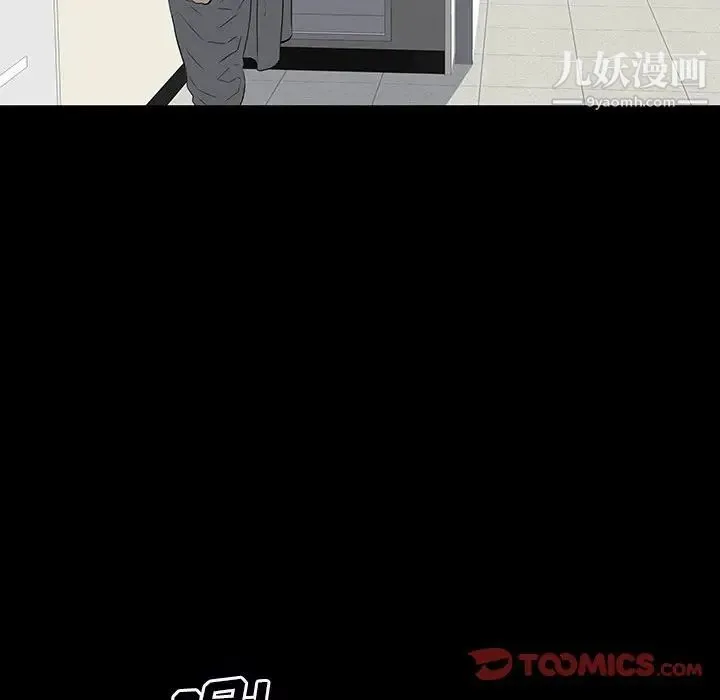 同室操戈 第12话 第63页