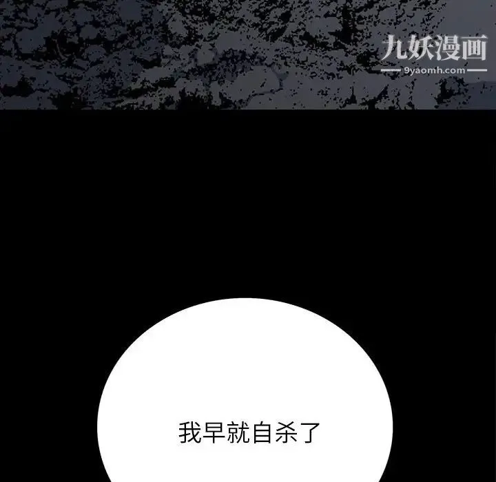 同室操戈 第12话 第10页