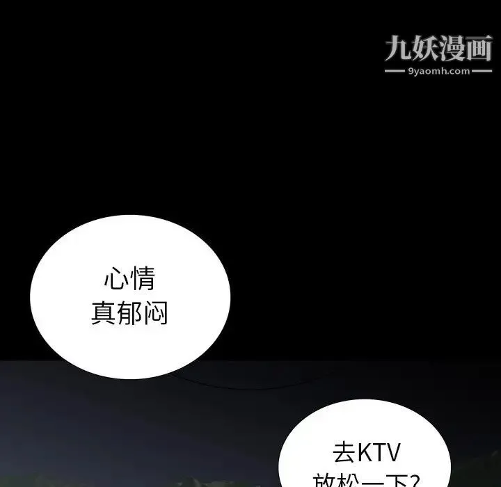 同室操戈 第12话 第46页