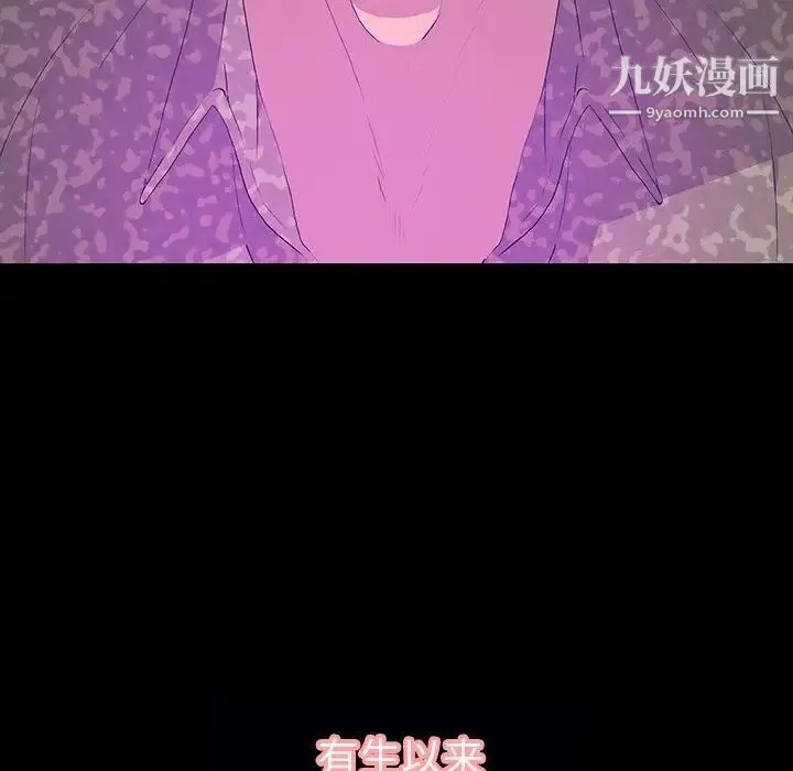 同室操戈 第12话 第83页