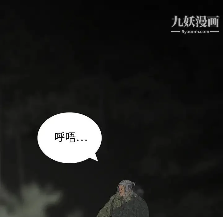 同室操戈 第12话 第35页