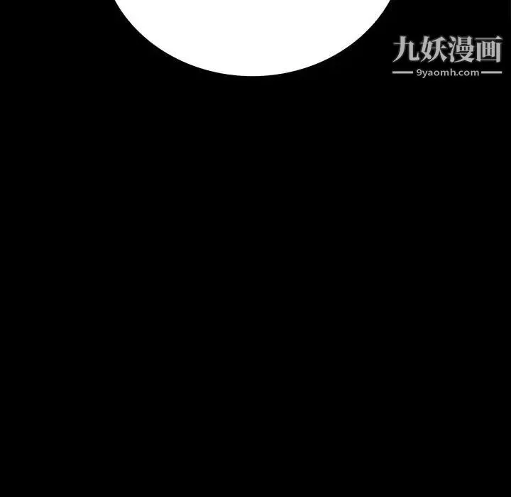 同室操戈 第12话 第11页