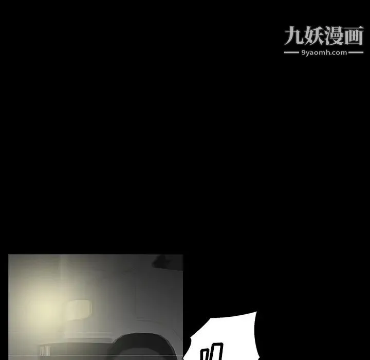 同室操戈 第2话 第110页