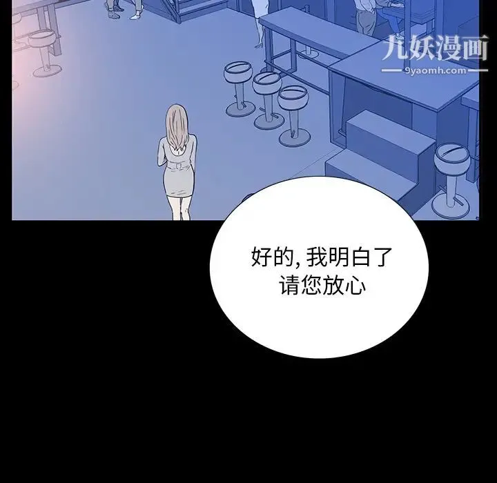 同室操戈 第2话 第60页