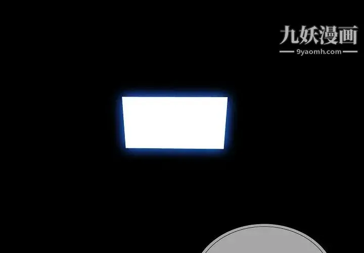 同室操戈 第2话 第2页
