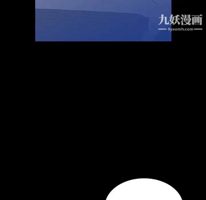 同室操戈 第2话 第38页