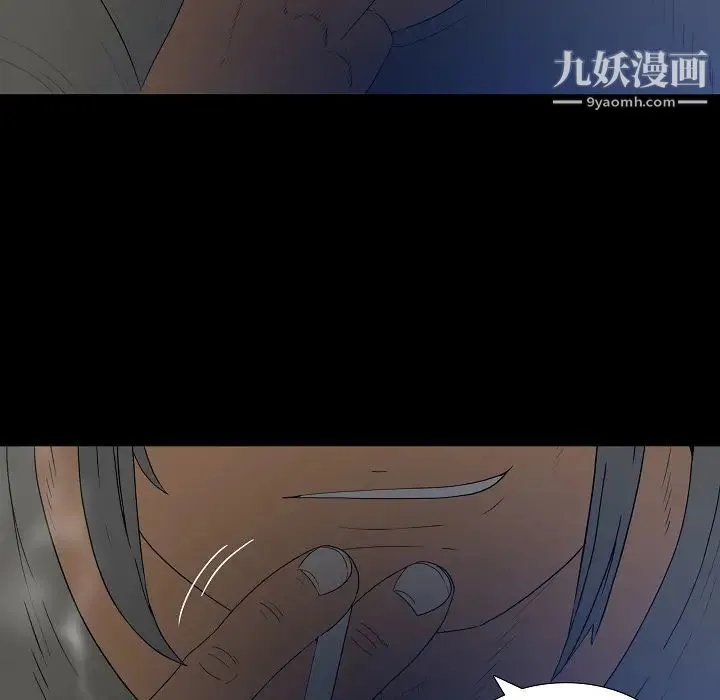 同室操戈 第2话 第12页