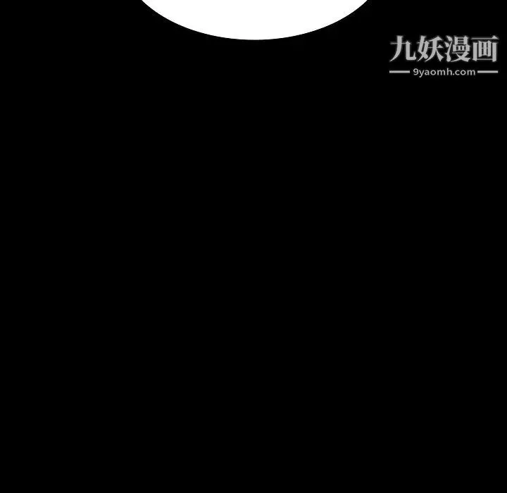 同室操戈 第2话 第14页