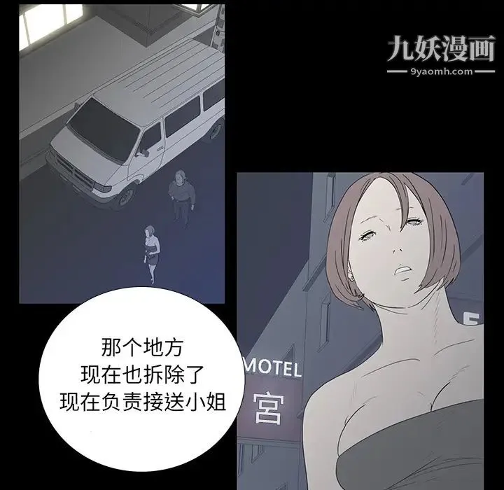 同室操戈 第2话 第35页