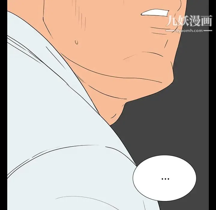 同室操戈 第2话 第107页