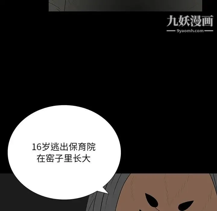 同室操戈 第2话 第30页