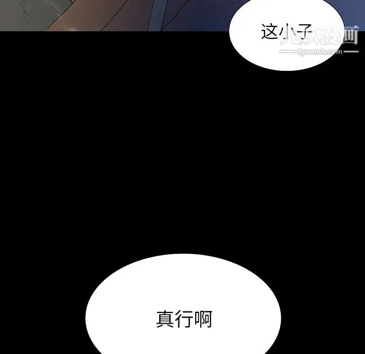 同室操戈 第2话 第13页