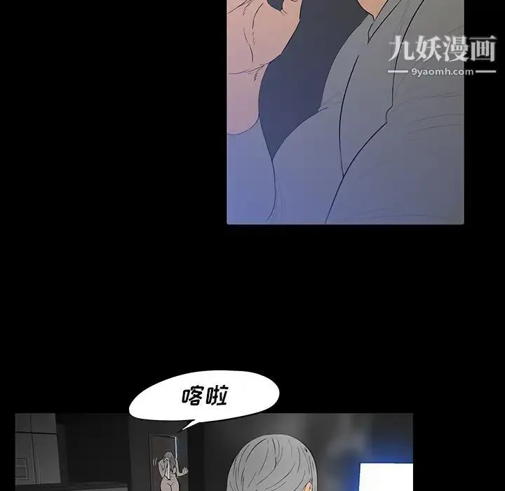 同室操戈 第2话 第18页