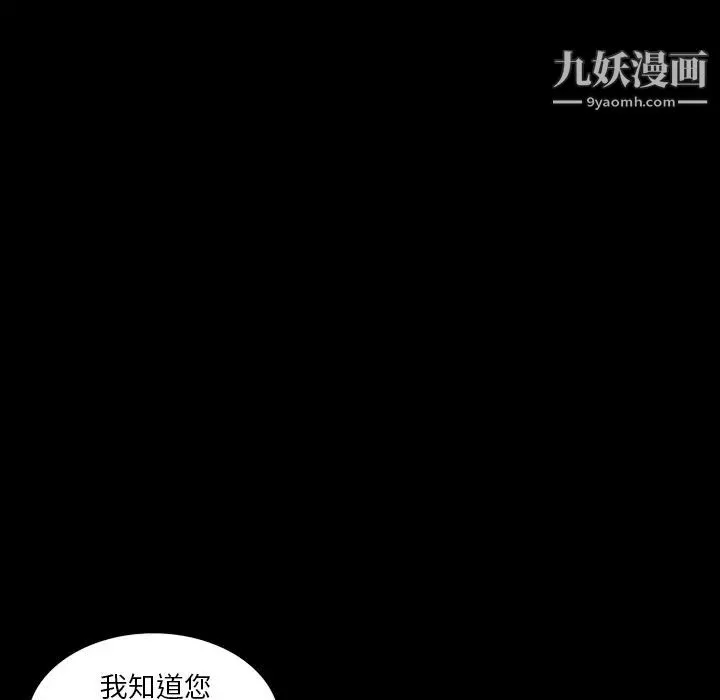 同室操戈 第2话 第90页