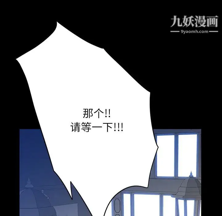 同室操戈 第2话 第121页