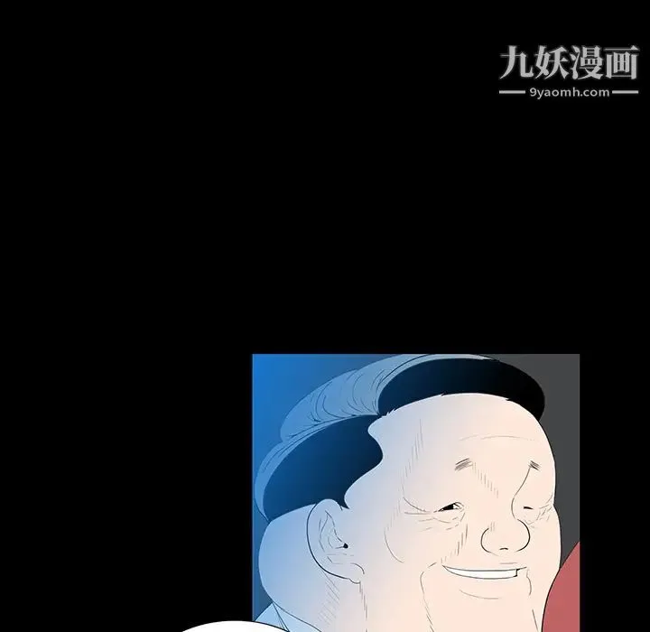 同室操戈 第2话 第99页