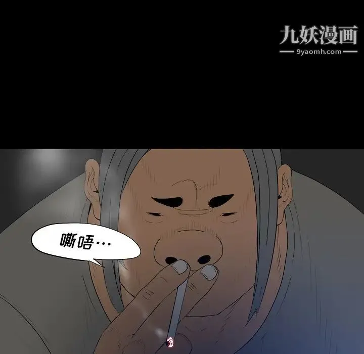 同室操戈 第2话 第11页