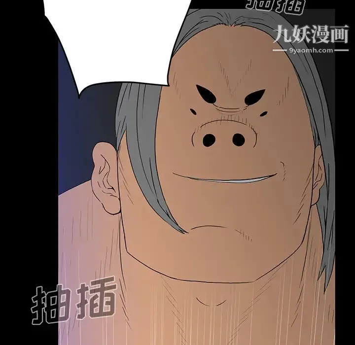 同室操戈 第2话 第52页
