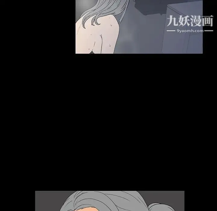 同室操戈 第2话 第20页