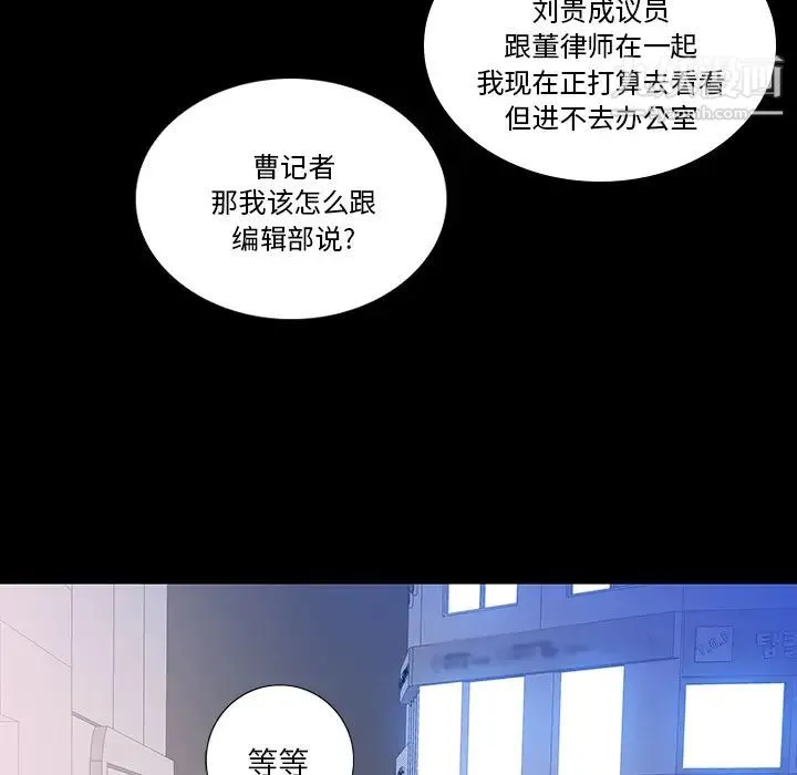 同室操戈 第2话 第116页