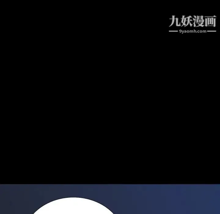 同室操戈 第2话 第22页