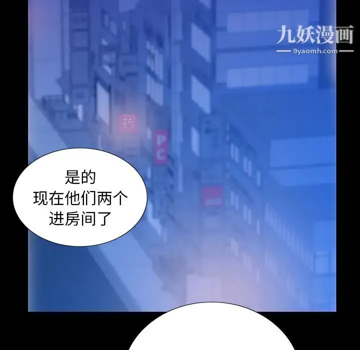 同室操戈 第2话 第58页