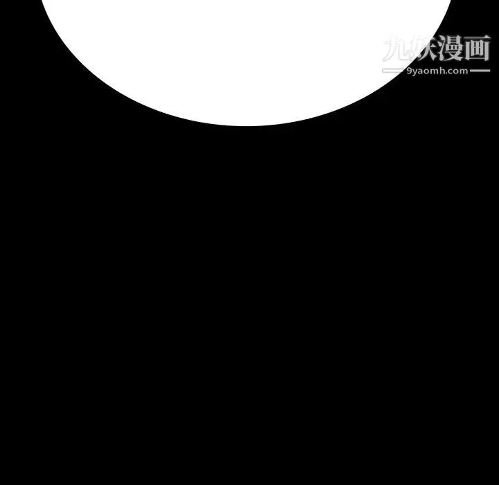 同室操戈 第2话 第89页