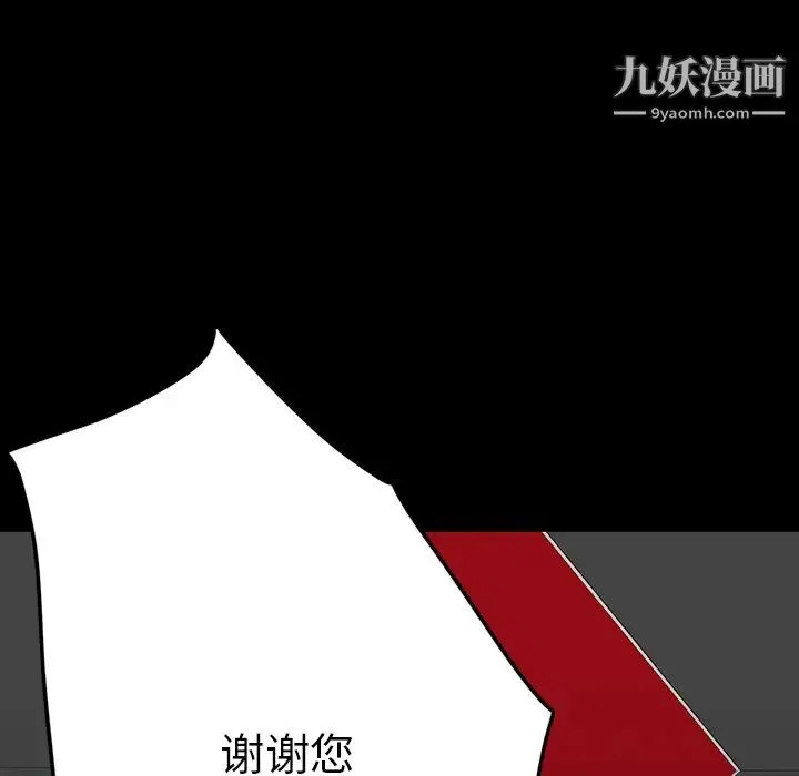 同室操戈 第2话 第66页