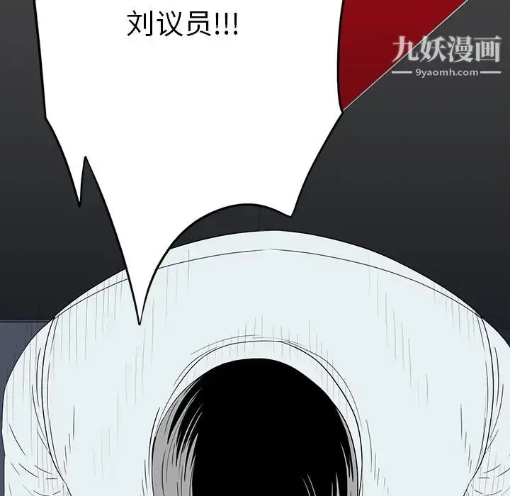 同室操戈 第2话 第67页