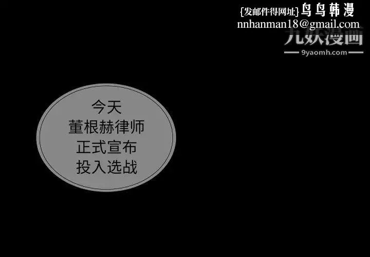 同室操戈 第2话 第1页