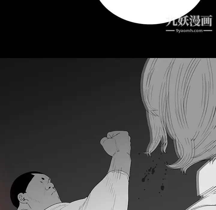 同室操戈 第2话 第33页